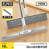 五月花魔术扫把浴室刮地干湿两用免手洗水刮厨房客厅卧室刮窗三合一