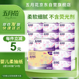 五月花（May Flower）抽纸 2层180抽*24包S码软抽 柔软亲肤面巾纸 整箱装