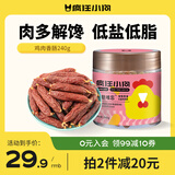 疯狂小狗 宠物狗零食火腿肠泰迪金毛幼犬成犬训练奖励 鸡肉香肠240g