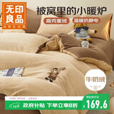 无印良品法兰绒三件套 牛奶绒加厚保暖双面加绒学生宿舍套件床单 被套150*200cm