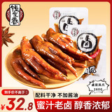 钱家香卤味双凤爪260g卤香鸡爪办公室零食肉干卤味休闲小吃鸡爪子开学