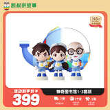 凯叔讲故事神奇图书馆1-3部 故事机早教机儿童启蒙益智玩具男孩女孩生日礼物