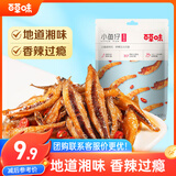 百草味小鱼仔香辣味 105g 小鱼干即食麻辣湖南特产辣小吃休闲零食