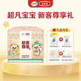 伊利金领冠珍护三代OPOA2β-酪蛋白奶粉1段0-6月280g+130g 新客礼盒