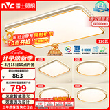 雷士（NVC）吸顶灯智能客厅灯已接入米家APPLED照明灯饰柠梦S舒适光 包安装