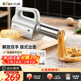 小熊（Bear）面条机家庭用 家用压面机 无线手持座式压面枪 小型电动自动不锈钢压面条机 8种出面模具YMJ-K40G1