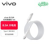 vivo8.5A Type-C闪充数据线 A to C 灰色