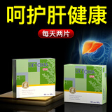 汉诺金加拿大进口牛至片男女护肝损伤转氨酶高功能异常脂肪中重度 10盒年度装【买7送3】60片*1盒
