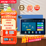好记星【八仓速发】学习机平板6+128G小学生初中高中同步英语上网课早教点读机平板电脑护眼屏儿童节礼物 10.36英寸【八核+家长管控+学习系统+免费课】