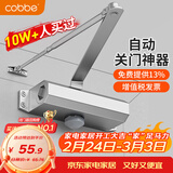 卡贝闭门器液压缓冲自动关门神器防火门消防门木门闭合器 可定位小号