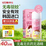 乐比（LOOBI）乐比叮防护驱蚊喷雾户外防蚊儿童宝宝防叮咬花露水韩国进口50ml