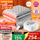 苏泊尔【高温保护】水暖毯双人电褥子家用除螨水热毯水循环水暖炕床垫单人定时恒温电热毯1.5*1.8米PC11A