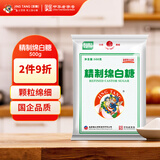 JING TANG京糖白糖 精制绵白糖500g【精制】中华老字号 烘焙冲饮烹饪冲调