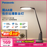 松下（Panasonic）护眼灯AA级 学习台灯 学生宿舍卧室 致飒黑色款