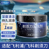 EIYEAH适配飞利浦剃须刀头配件HQ8刀头AT800/PT725/PT722/HQ6075/PT726 品牌品质|剃须刀圆瓶子清洗液1瓶