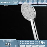 摩恩（MOEN）手持淋浴花洒喷头莲蓬头淋浴头单功能超薄大面板10510EC