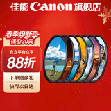 佳能镜头uv镜 cpl偏振镜 星光镜 柔光镜 nd滤镜 黑柔滤镜 近摄镜 相机滤镜套装 单反微单镜头保护镜 国产品牌 七款摄影师高端滤镜套装【摄影大师】 82mm 口径