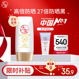 大宝水感多效防晒露50g高倍防晒霜防晒乳防水防汗SPF50+