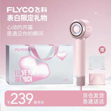 飞科（FLYCO）高速吹风机送女生表白礼物出行必备便携速干降噪负离子护发吹风筒FH6371钻石粉配挂架