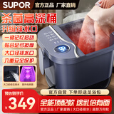 苏泊尔（SUPOR）泡脚桶足浴盆电动洗脚盆加热全自动按摩2025恒温喷淋过小腿高深桶女士实用母亲节生日礼物送爸妈