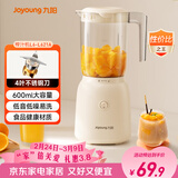 九阳（Joyoung）榨汁料理机 榨汁杯多功能易清洗家用搅拌机 打米糊果汁机婴儿辅食机L6-L621A