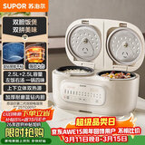 苏泊尔（SUPOR）电饭煲2.5L+2.5L双胆双控上下双热源蓝钻不粘锅内胆家用电煮锅多功能一锅多用微压电饭锅25TC0052