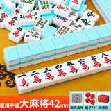 华圣麻将牌手搓42mm大号送长辈144张天空蓝双玉色麻将桌布H-001