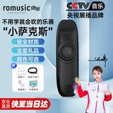 romusic卡祖笛口笛专业演奏级便携式声鸣笛乐器吉他伴奏乐克里里伴侣