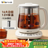 小熊（Bear）养生壶 煮茶壶 烧水壶 可拆卸茶篮煮茶器多段保温迷你玻璃花茶壶电热水壶1.5L电水壶 YSH-D15V9