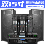 depusheng得普声专业舞台大功率音箱 L125双15英寸婚庆演出会议校园广播音响户外HiFi套装大功率音箱双低音 双15寸标准演出套装
