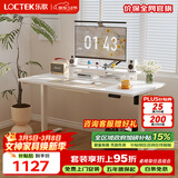 乐歌电动升降电脑桌站立式书桌家用写字桌学习桌E2雅白色1.4m