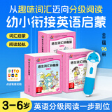 【点读版】培生词汇妙趣屋第一二三辑全套96册幼儿英语零基础启蒙预备级幼小衔接英语绘本3-4-5-6周岁英语绘本故事原版口语分级阅读piyo pen点读书 培生妙趣屋：1+2+3（合辑）