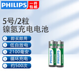 飞利浦（PHILIPS）5号7号充电电池镍氢电池话筒游戏手柄相机手电筒闪光灯电子门锁摇控器玩具车超大容量5号7号电池 5号充电电池2节2100毫安