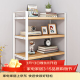 安尔雅桌面书架桌上多层铁艺置物架书本收纳架 三层枫木-白架40长