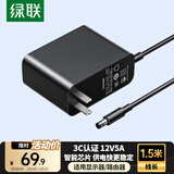 绿联12V/5A电源适配器 适用联想AOC显示器一体机电脑路由器机顶盒监控 DC圆孔电源充电线1.5米 65710
