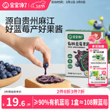 宝宝馋了有机蓝莓果酱150g热门商品无添加糖儿童吐司面包送宝宝婴儿辅食谱