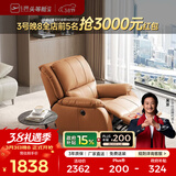 芝华仕（CHEERS）头等舱皮单椅智能椅真皮沙发客厅电动功能可躺摇芝华士k621 【轻奢/头层皮】赤霞橙-电动躺-基础款 优先发货（详询客服）