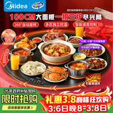 美的（Midea）小欢聚暖菜板2025新款家用多功能带火锅餐桌转盘加热板暖菜板热菜板保温板一板三陶炉HBS100YH Pro