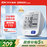 欧姆龙（OMRON）电子血压计血压仪家用老人医用高精准U724J 38节礼物