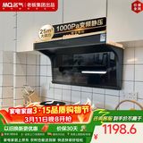 名气（MQ）【老板出品小黑翼Pro A5508】顶侧双吸25风量大吸力 家用上门安装 以旧换新抽吸油烟机【可搭灶】