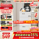 安吉尔【3581升级款】大彩屏智能遥控家用茶吧机2026年新款防溢防干烧饮水机下置水桶秒速即热CB3785LK-J