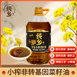 纯乡 四川菜籽油 食用油  小榨油  非转基因 压榨菜籽油 农家小榨 5L