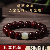 QMXD小叶紫檀木手链男士佛珠手串新款玉石手链小众设计檀木手链送男