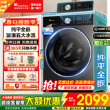 小天鹅（LittleSwan）滚筒洗衣机 小乌梅3.0小钢炮超薄纯平全嵌 10KG家用全自动水魔方 超微净泡洗 1.21高洗净比 滚筒 [小乌梅3.0轻享版]无烘干 SC08PRO