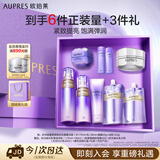 欧珀莱（AUPRES）时光锁洁水乳眼霜套装滋润型 紧致弹润保湿补水生日礼物送女生