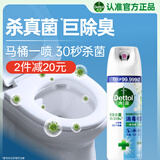 滴露（Dettol）消毒喷雾454ml鞋子除臭杀菌喷雾除臭喷雾马桶消毒床单除菌铃兰