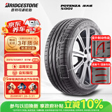 普利司通（Bridgestone）汽车轮胎 225/55R17 97W S001 RFT防爆胎 原配英菲尼迪Q50