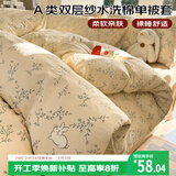 艾薇 A类水洗棉双层纱被套单件单双人被套被罩单件200*230cm 森田野园