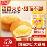 盼盼 蛋黄派 蛋糕营养早餐注心点心面包糕点蛋黄味180g