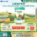 君乐宝（JUNLEBAO）小小鲁班诠力爱儿童配方奶粉4段关注视护力800g 玉米黄质